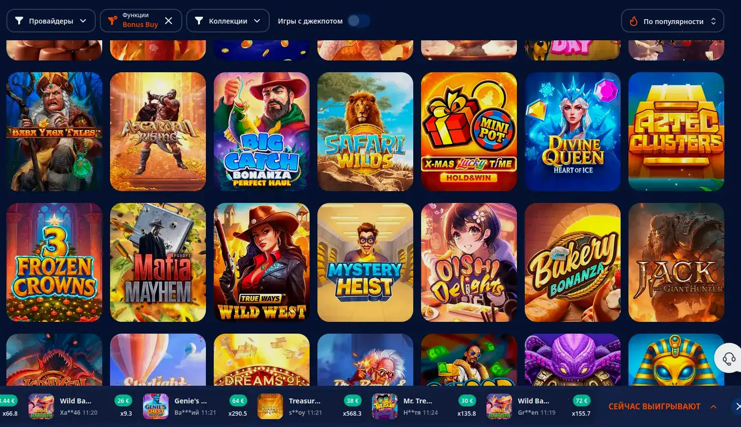 Игровые автоматы Matreshka casino, слоты с высоким RTP